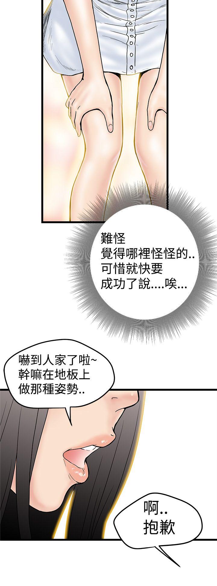 [韩国漫画] 想像狂热 爱情,巨乳大奶#[34P]-10