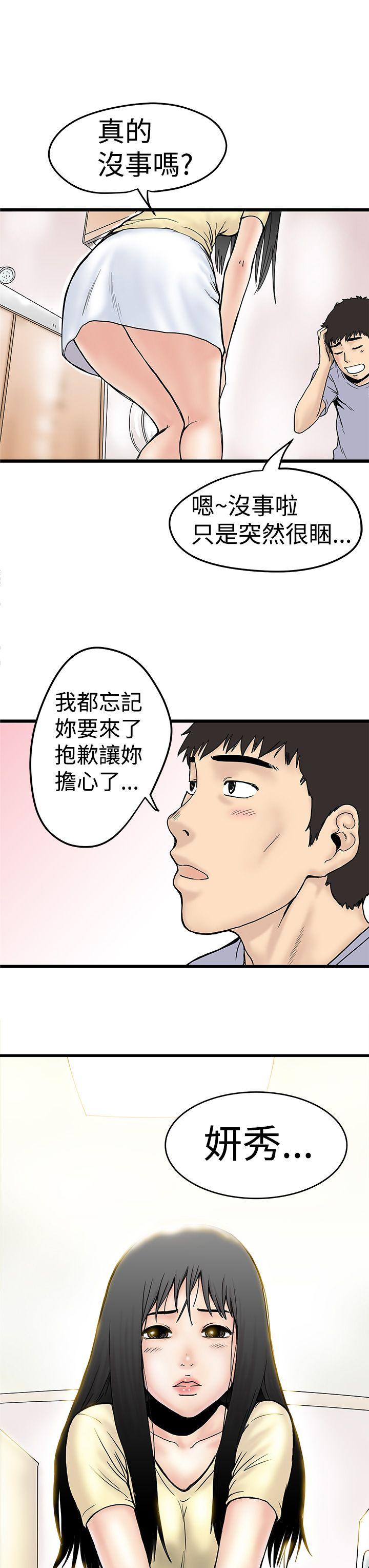 [韩国漫画] 想像狂热 爱情,巨乳大奶#[34P]-11