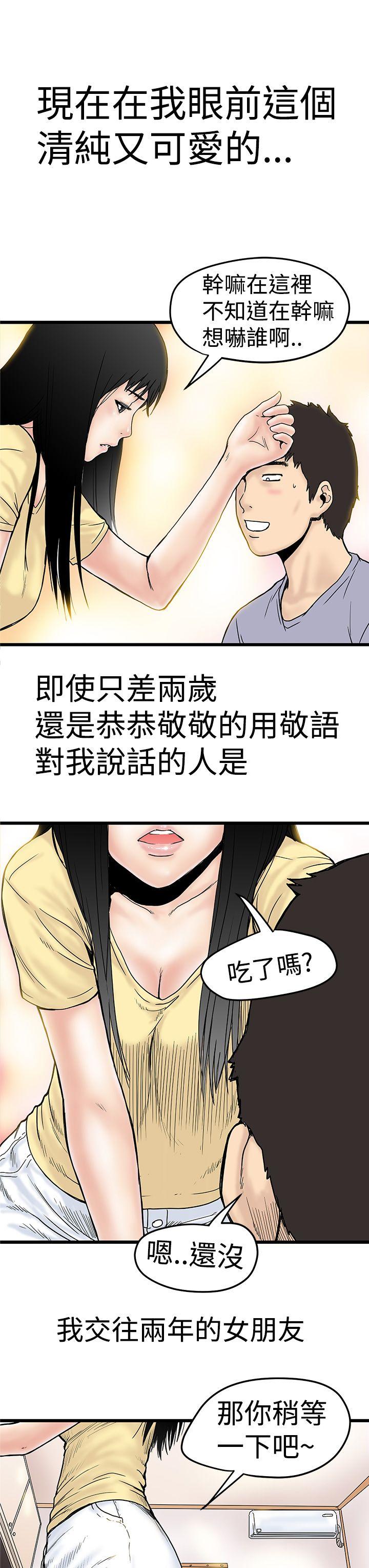 [韩国漫画] 想像狂热 爱情,巨乳大奶#[34P]-13