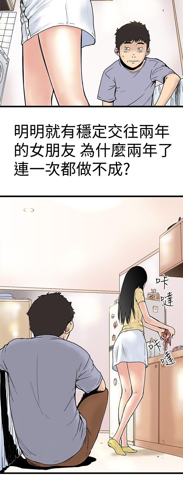 [韩国漫画] 想像狂热 爱情,巨乳大奶#[34P]-14