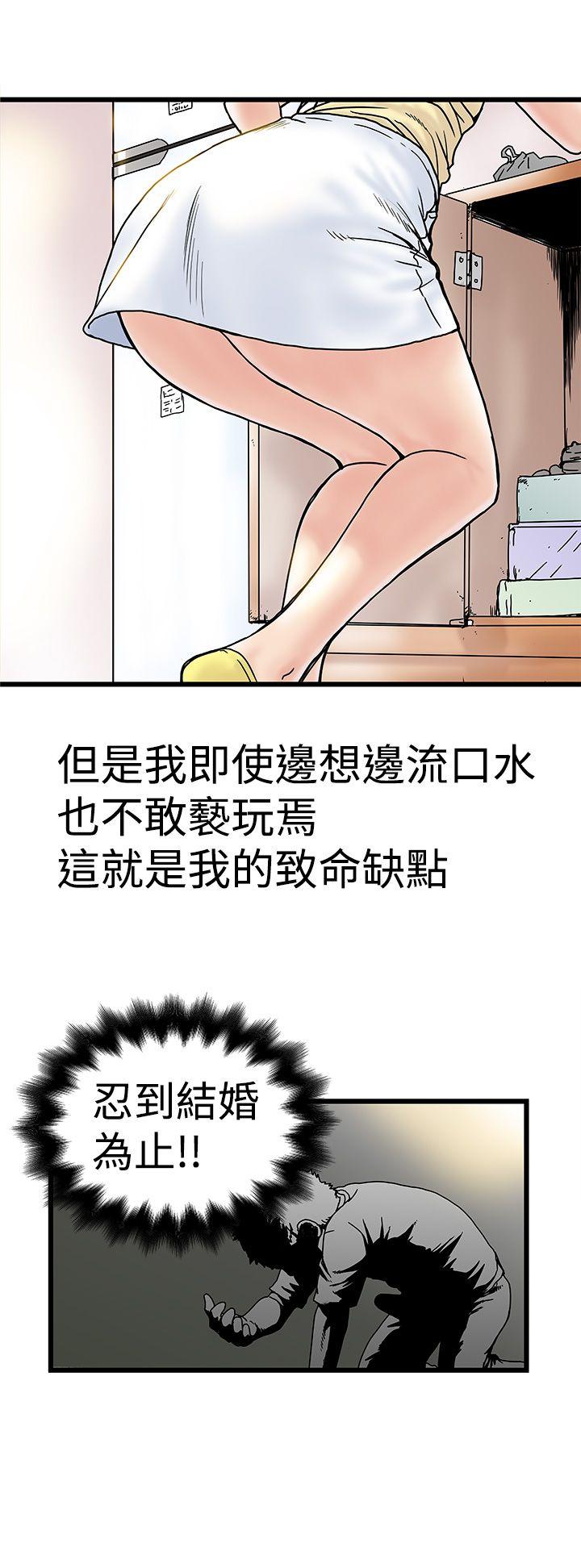 [韩国漫画] 想像狂热 爱情,巨乳大奶#[34P]-16