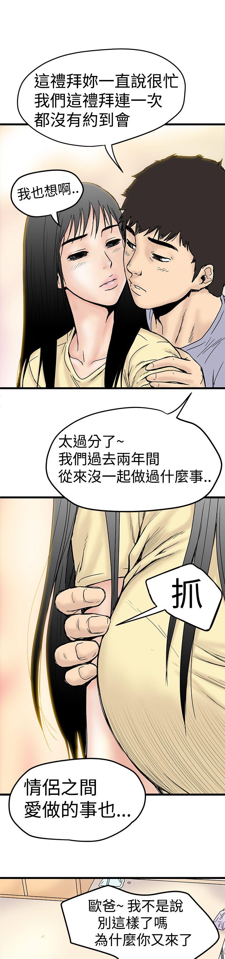 [韩国漫画] 想像狂热 爱情,巨乳大奶#[34P]-19