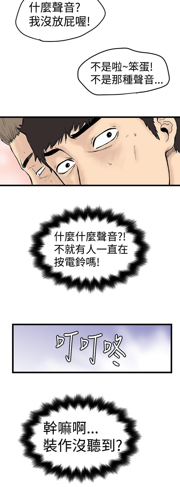[韩国漫画] 想像狂热 爱情,巨乳大奶#[34P]-2