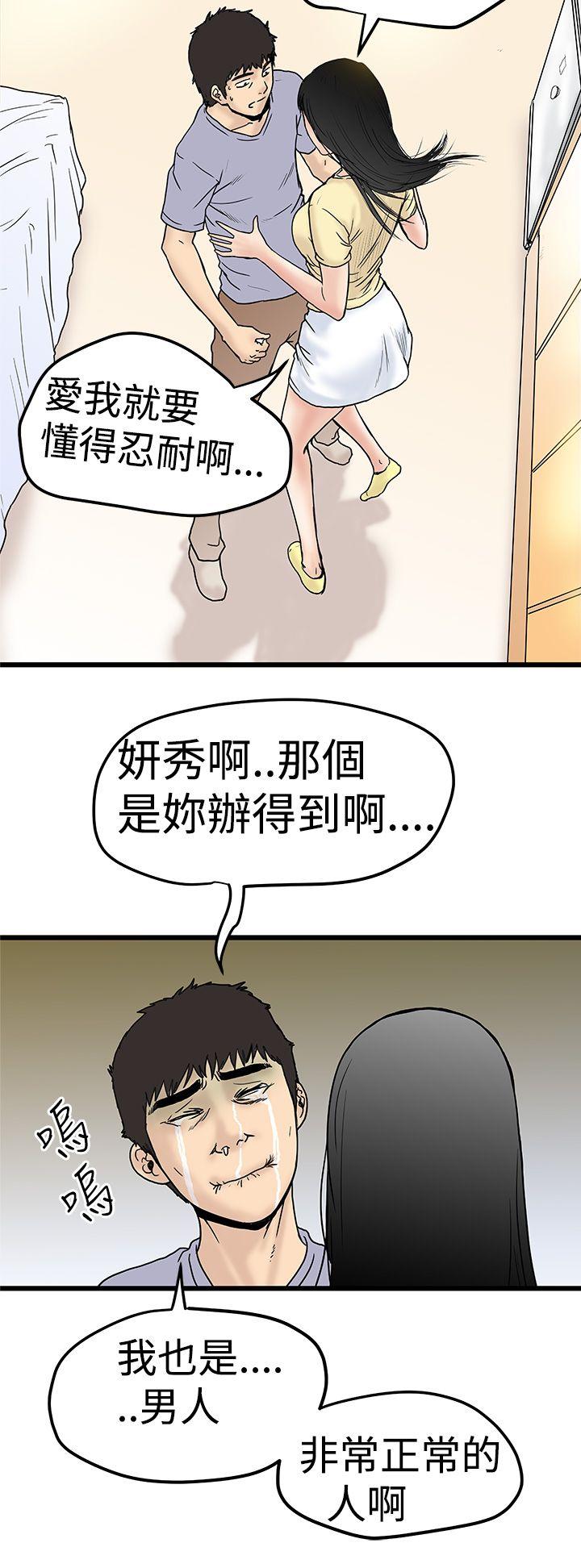 [韩国漫画] 想像狂热 爱情,巨乳大奶#[34P]-20
