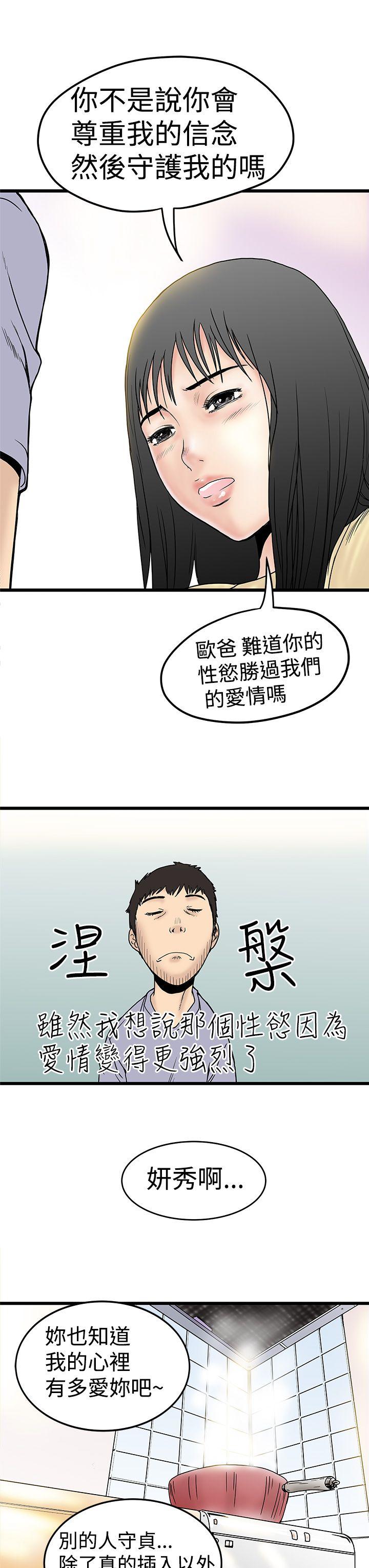 [韩国漫画] 想像狂热 爱情,巨乳大奶#[34P]-21