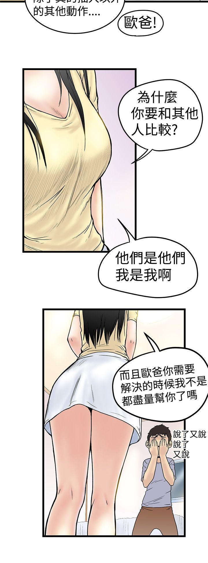 [韩国漫画] 想像狂热 爱情,巨乳大奶#[34P]-22