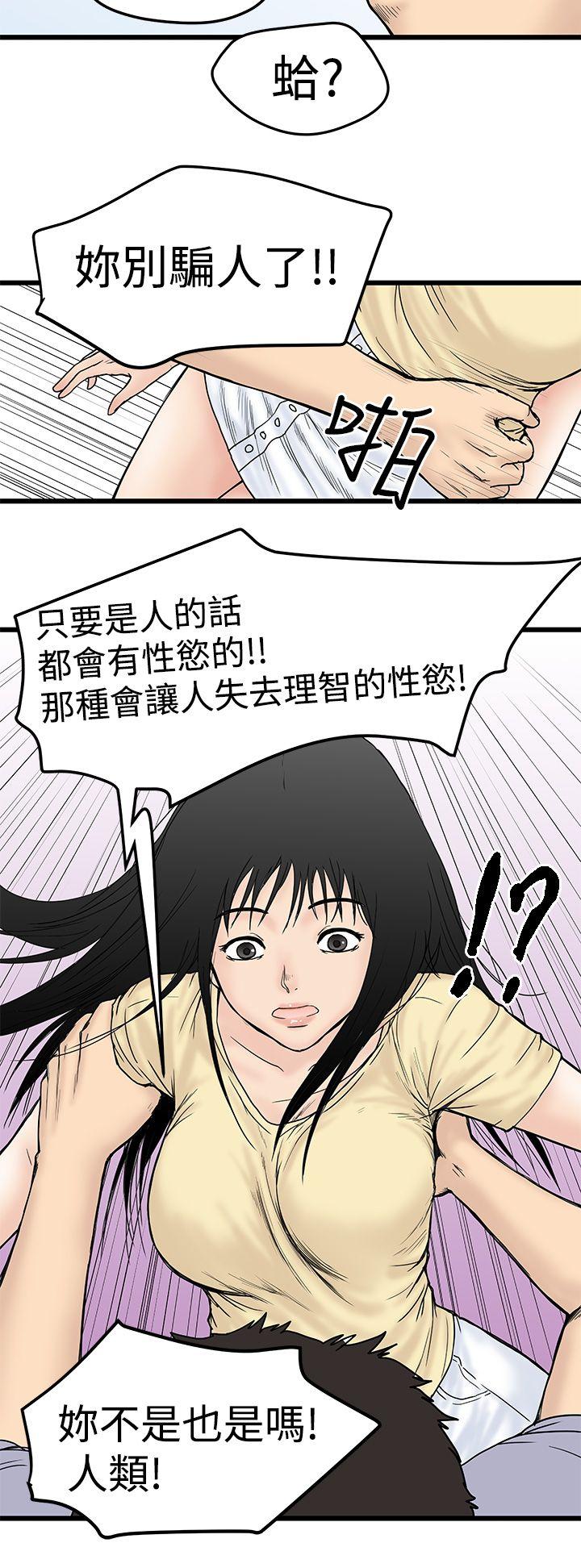 [韩国漫画] 想像狂热 爱情,巨乳大奶#[34P]-24
