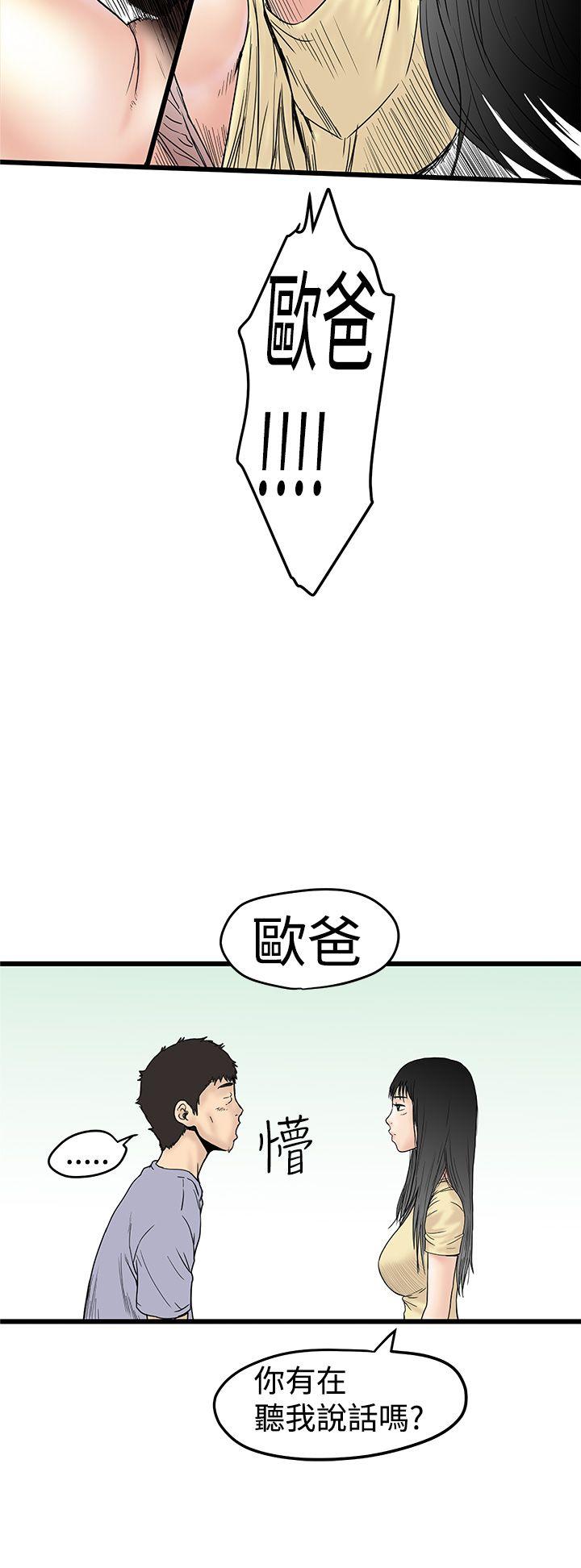 [韩国漫画] 想像狂热 爱情,巨乳大奶#[34P]-28
