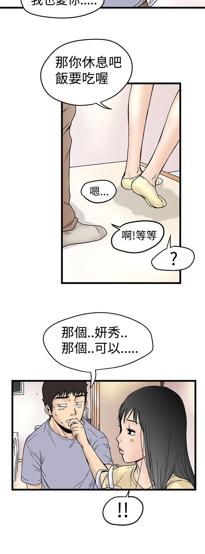 [韩国漫画] 想像狂热 爱情,巨乳大奶#[34P]-30