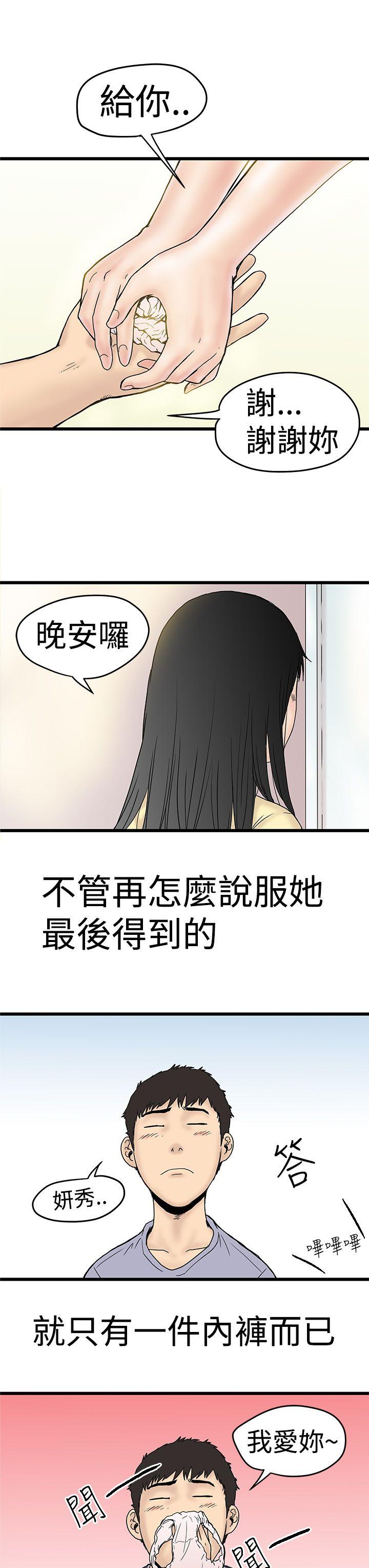 [韩国漫画] 想像狂热 爱情,巨乳大奶#[34P]-33