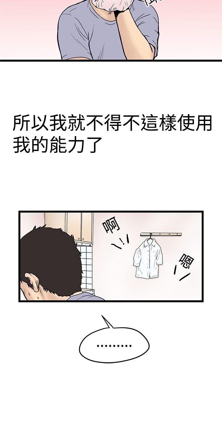 [韩国漫画] 想像狂热 爱情,巨乳大奶#[34P]-34