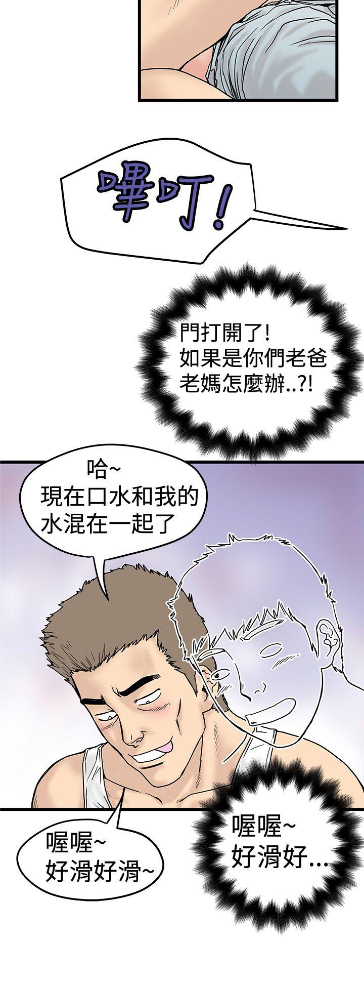 [韩国漫画] 想像狂热 爱情,巨乳大奶#[34P]-4
