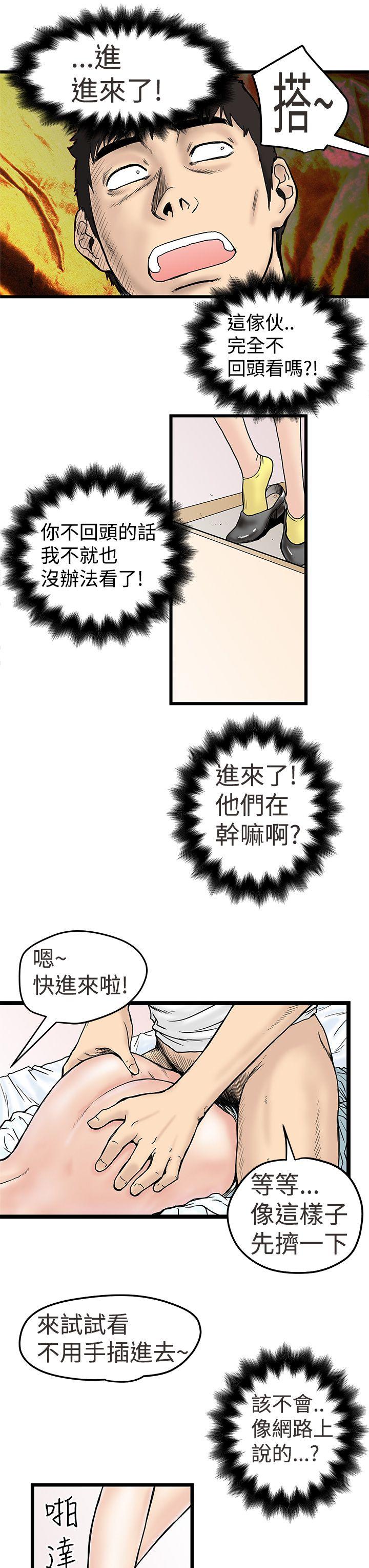 [韩国漫画] 想像狂热 爱情,巨乳大奶#[34P]-5