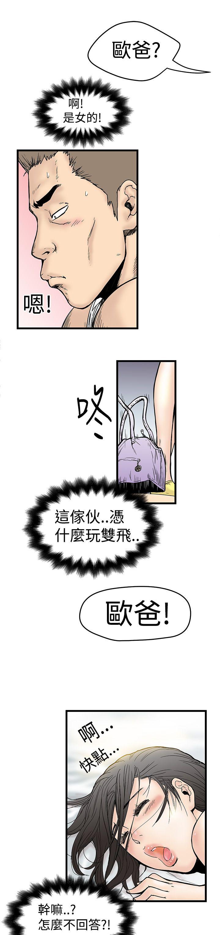 [韩国漫画] 想像狂热 爱情,巨乳大奶#[34P]-7
