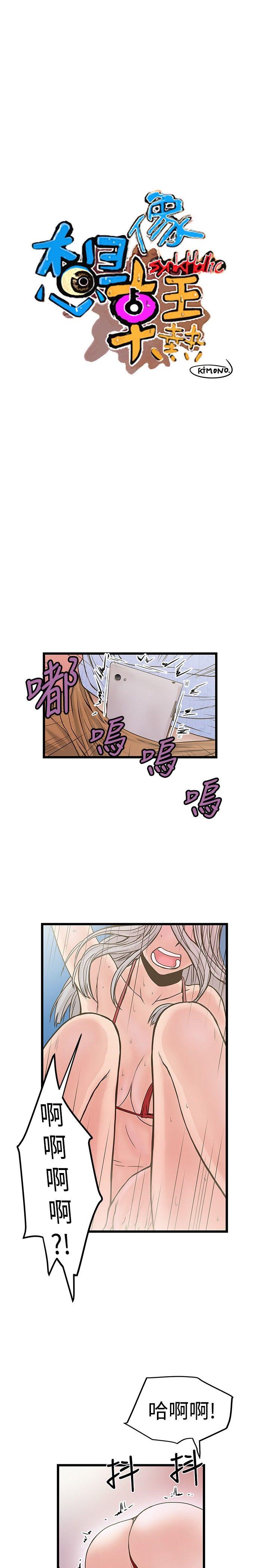 [韩国漫画] 想像狂热 爱情,巨乳大奶#[29P]-1