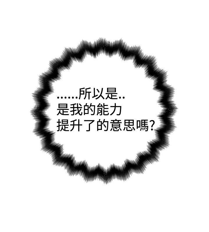 [韩国漫画] 想像狂热 爱情,巨乳大奶#[29P]-10