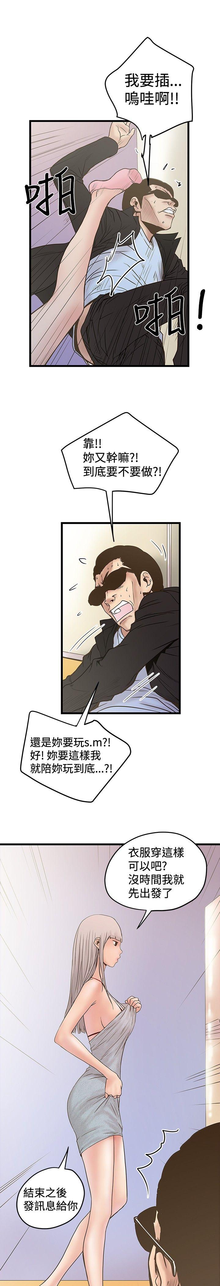[韩国漫画] 想像狂热 爱情,巨乳大奶#[29P]-13