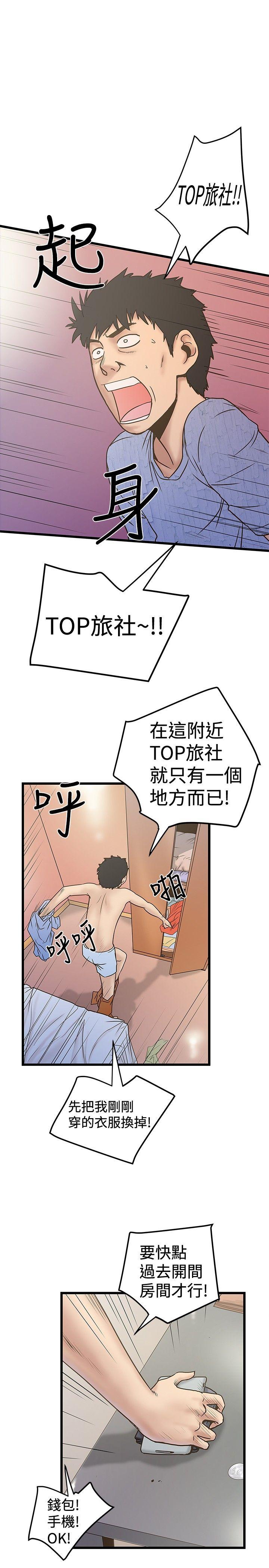 [韩国漫画] 想像狂热 爱情,巨乳大奶#[29P]-17