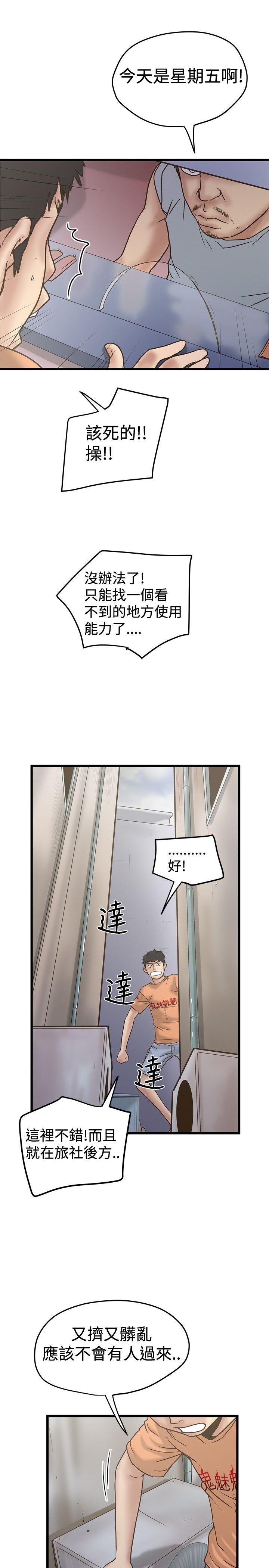 [韩国漫画] 想像狂热 爱情,巨乳大奶#[29P]-21
