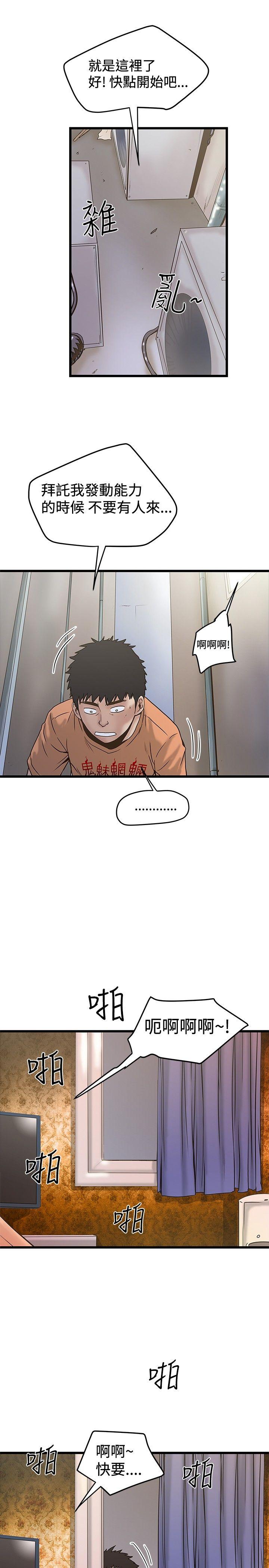[韩国漫画] 想像狂热 爱情,巨乳大奶#[29P]-23