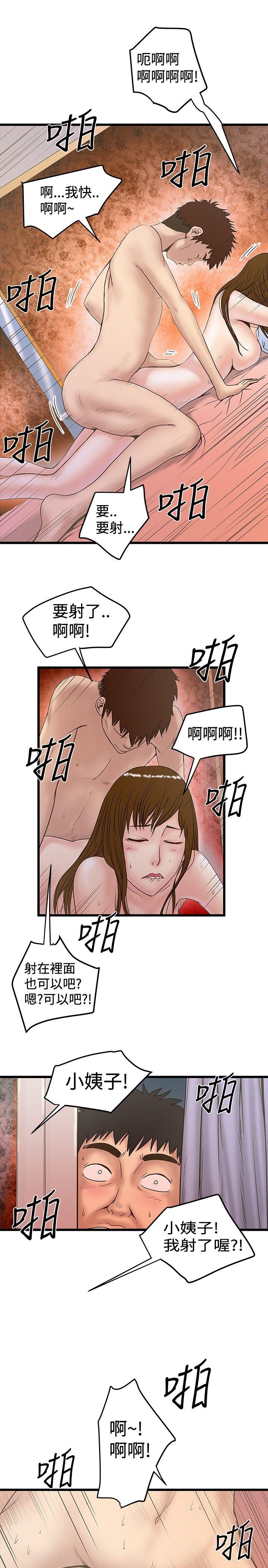 [韩国漫画] 想像狂热 爱情,巨乳大奶#[29P]-25
