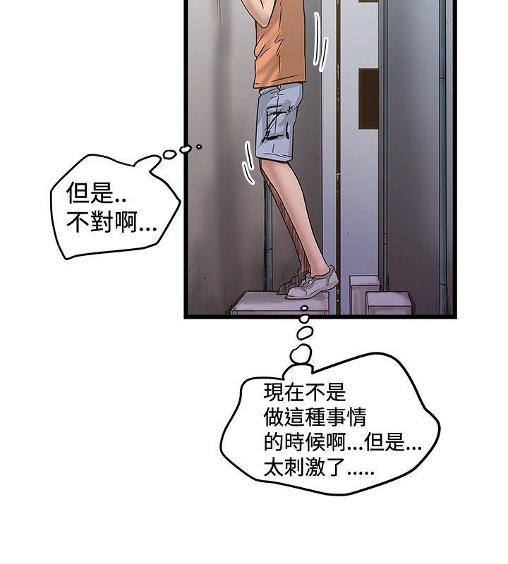 [韩国漫画] 想像狂热 爱情,巨乳大奶#[29P]-28