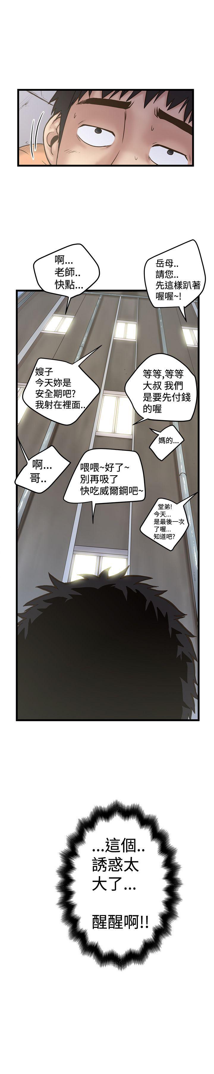 [韩国漫画] 想像狂热 爱情,巨乳大奶#[29P]-29