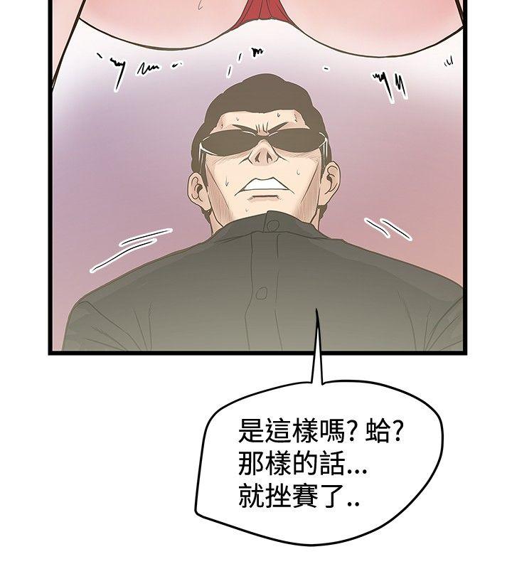 [韩国漫画] 想像狂热 爱情,巨乳大奶#[29P]-4