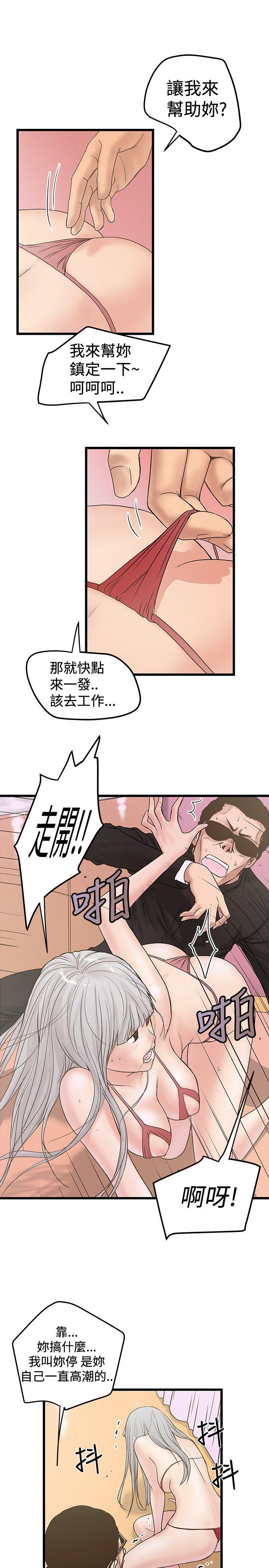 [韩国漫画] 想像狂热 爱情,巨乳大奶#[29P]-5