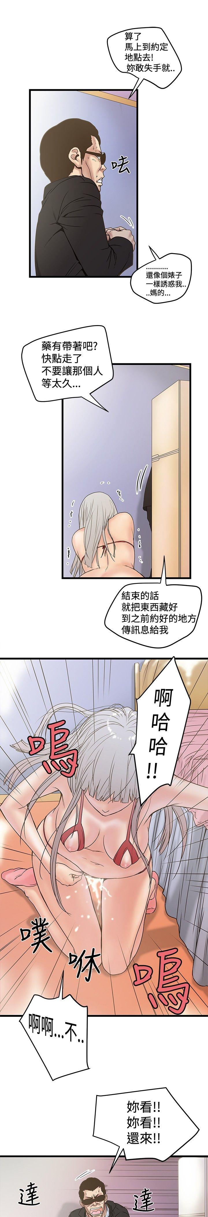 [韩国漫画] 想像狂热 爱情,巨乳大奶#[29P]-7