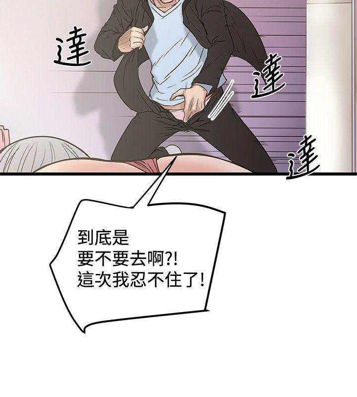 [韩国漫画] 想像狂热 爱情,巨乳大奶#[29P]-8