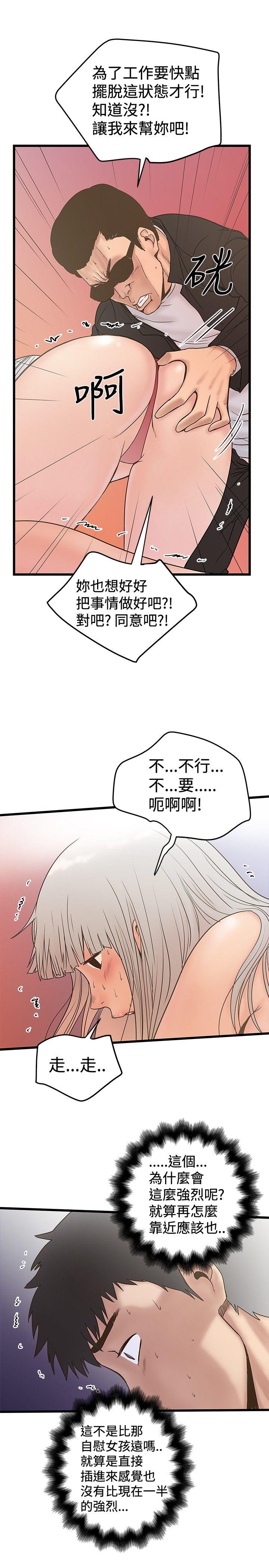 [韩国漫画] 想像狂热 爱情,巨乳大奶#[29P]-9