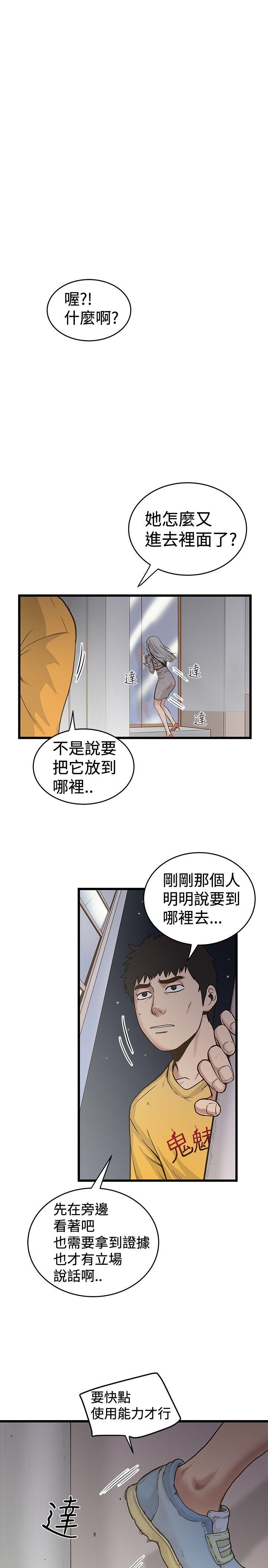 [韩国漫画] 想像狂热 爱情,巨乳大奶#[27P]-1