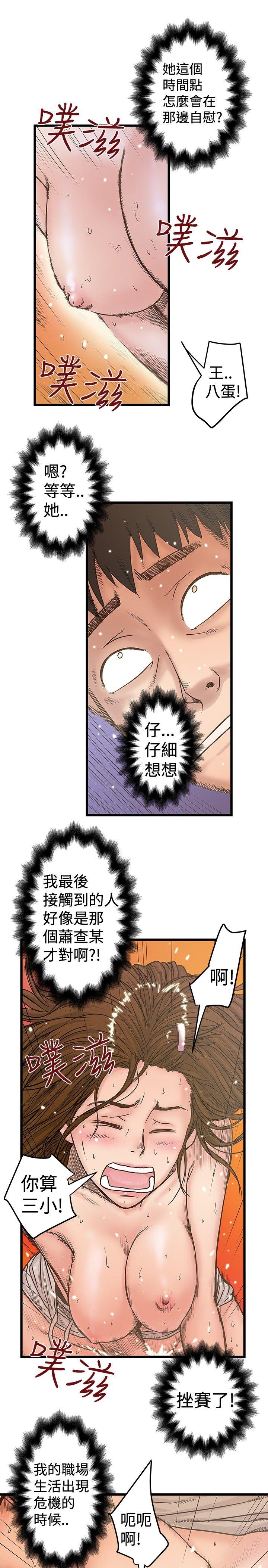 [韩国漫画] 想像狂热 爱情,巨乳大奶#[27P]-11