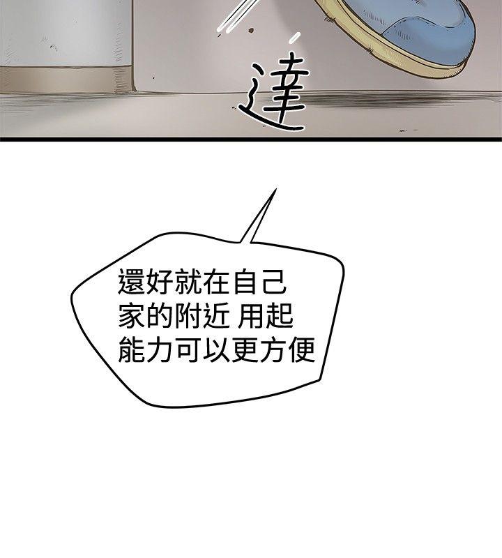 [韩国漫画] 想像狂热 爱情,巨乳大奶#[27P]-2