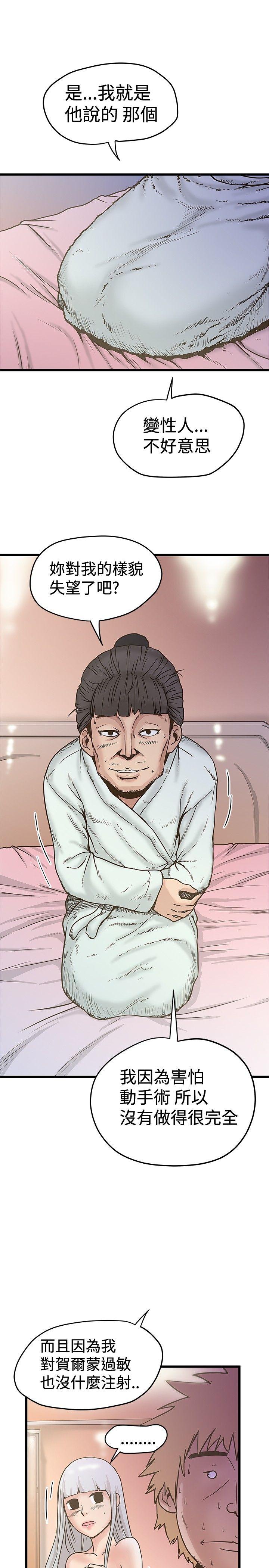 [韩国漫画] 想像狂热 爱情,巨乳大奶#[27P]-23