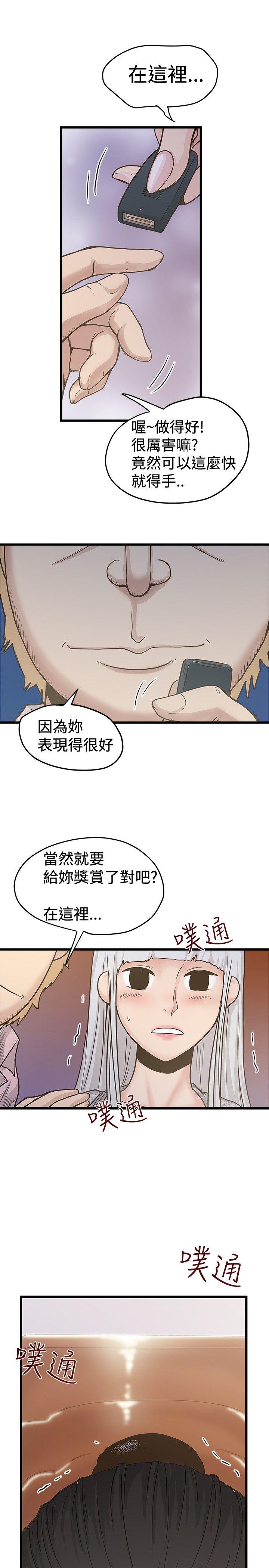 [韩国漫画] 想像狂热 爱情,巨乳大奶#[27P]-5