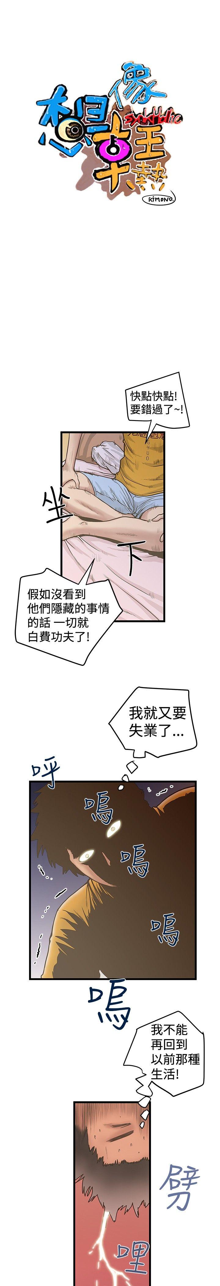 [韩国漫画] 想像狂热 爱情,巨乳大奶#[27P]-7
