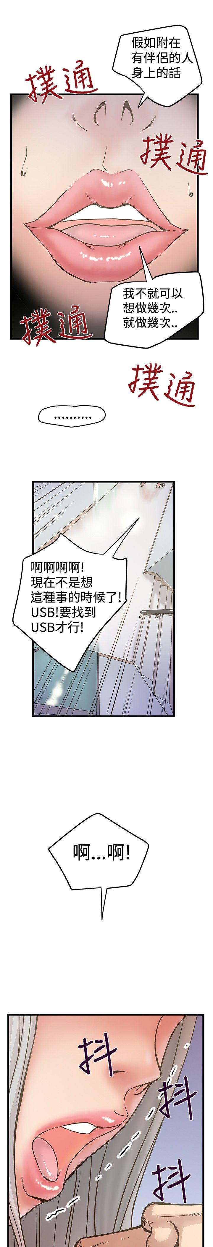 [韩国漫画] 想像狂热 爱情,巨乳大奶#[29P]-21