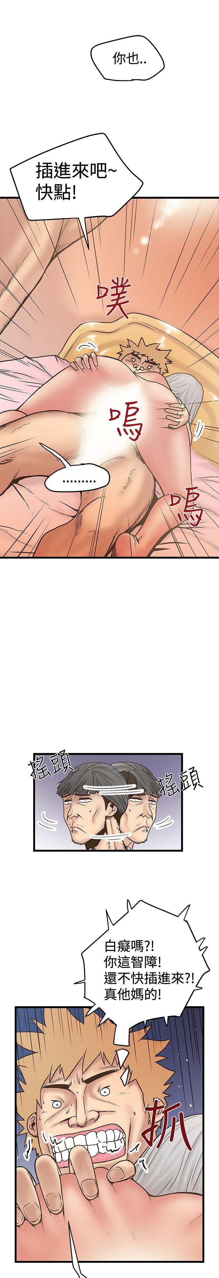 [韩国漫画] 想像狂热 爱情,巨乳大奶#[29P]-23