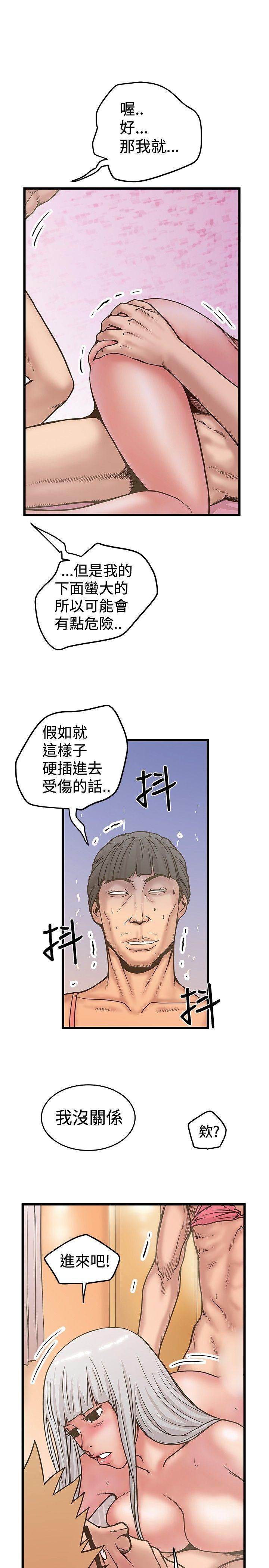 [韩国漫画] 想像狂热 爱情,巨乳大奶#[29P]-25