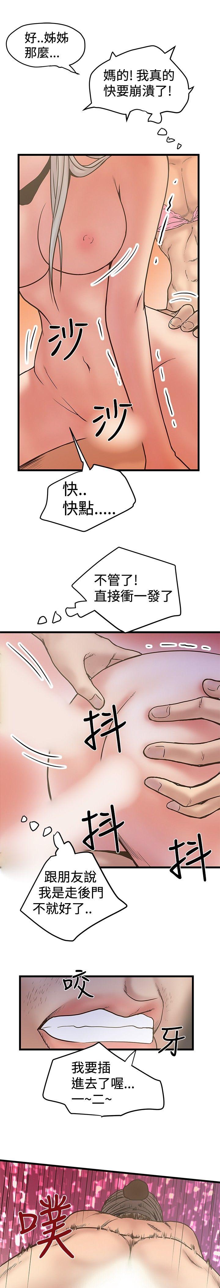 [韩国漫画] 想像狂热 爱情,巨乳大奶#[29P]-27