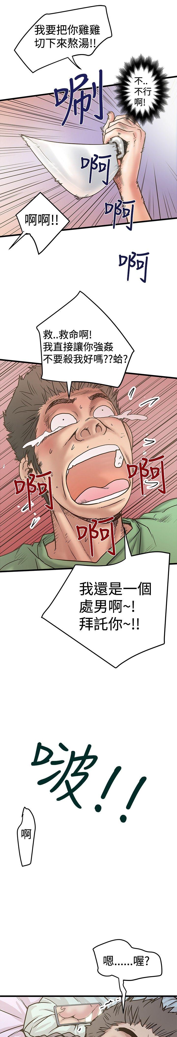 [韩国漫画] 想像狂热 爱情,巨乳大奶#[29P]-9