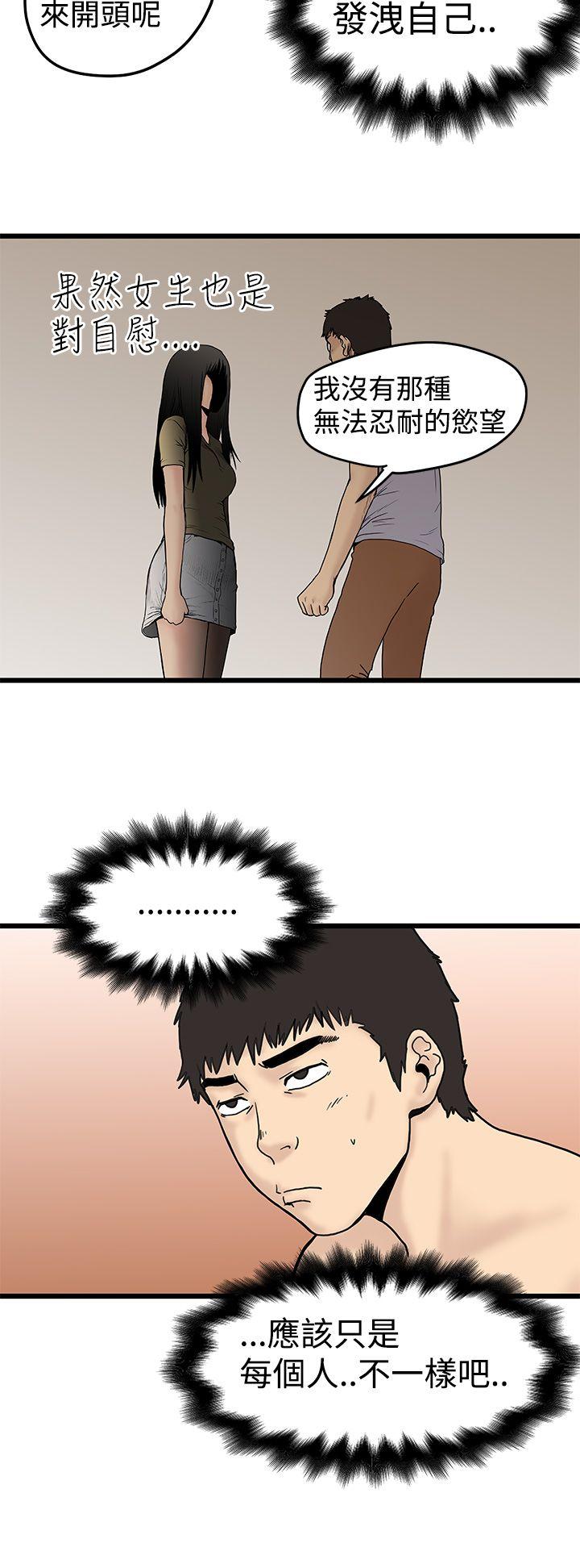 [韩国漫画] 想像狂热 爱情,巨乳大奶#[32P]-10