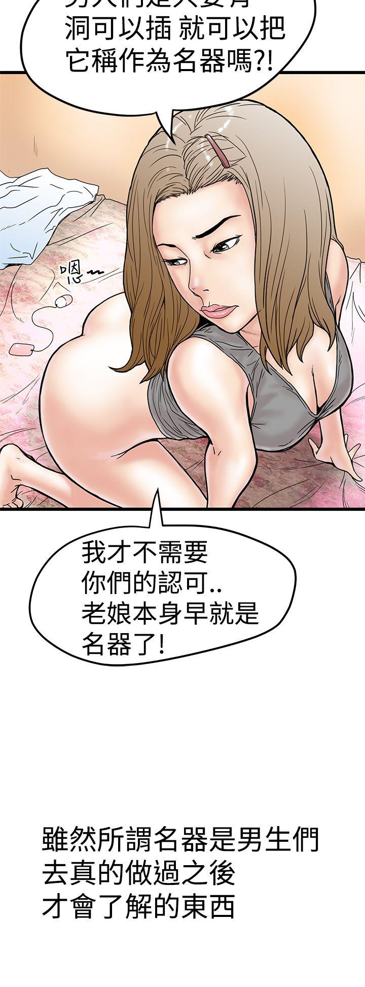 [韩国漫画] 想像狂热 爱情,巨乳大奶#[32P]-16