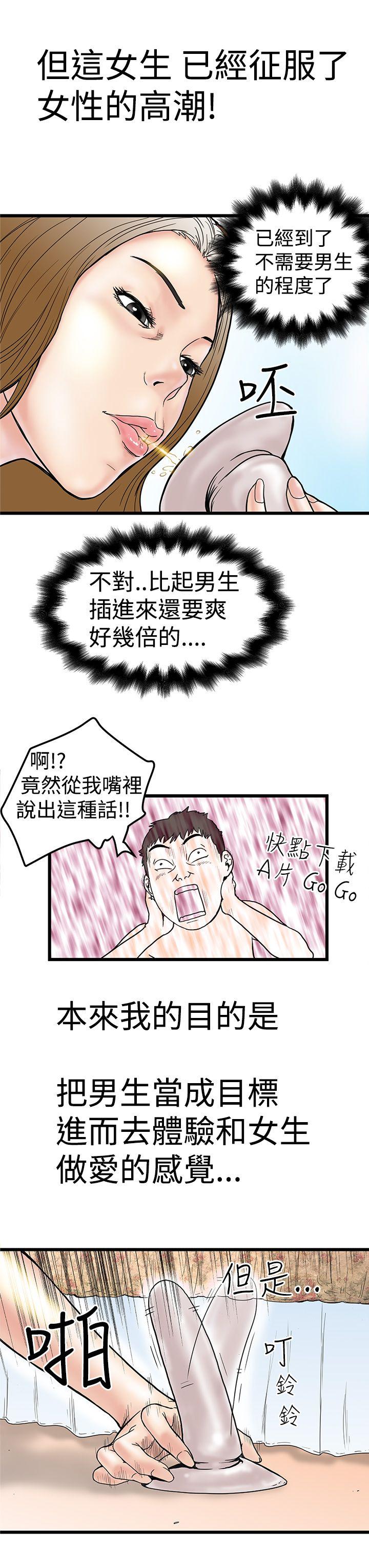 [韩国漫画] 想像狂热 爱情,巨乳大奶#[32P]-17