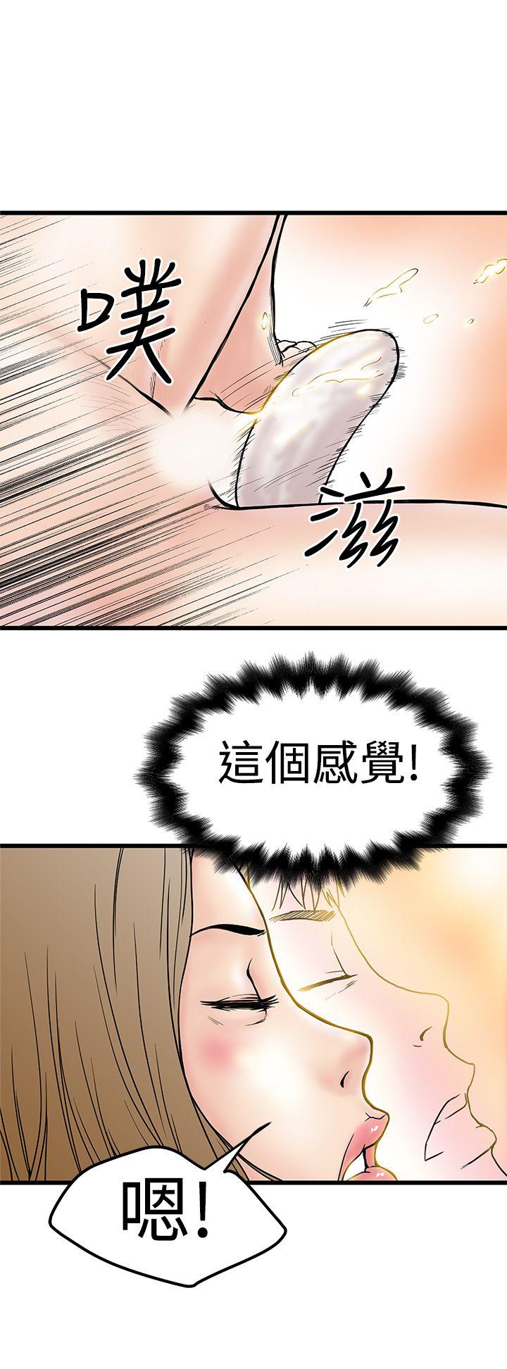 [韩国漫画] 想像狂热 爱情,巨乳大奶#[32P]-20