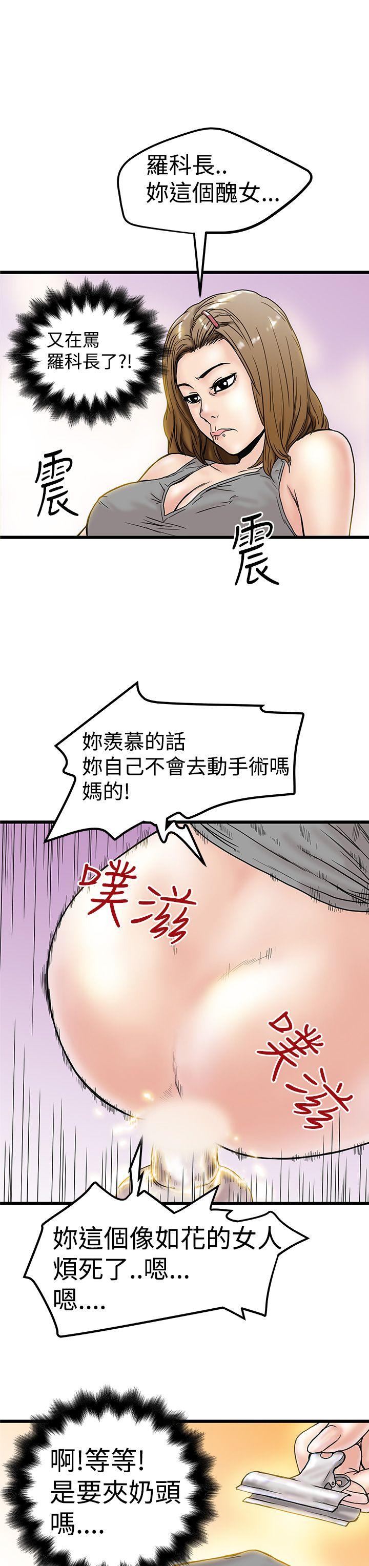 [韩国漫画] 想像狂热 爱情,巨乳大奶#[32P]-23
