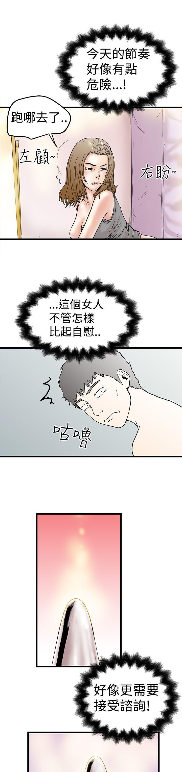 [韩国漫画] 想像狂热 爱情,巨乳大奶#[32P]-31