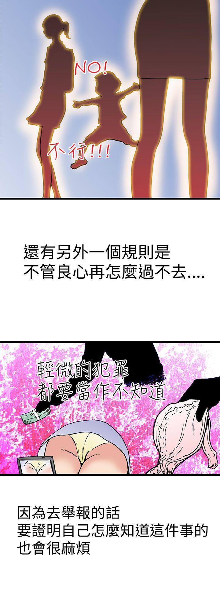 [韩国漫画] 想像狂热 爱情,巨乳大奶#[32P]-6